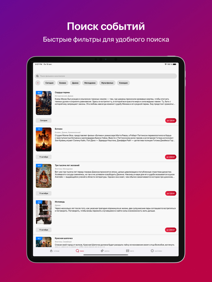 Люксор. Сеть кинотеатров