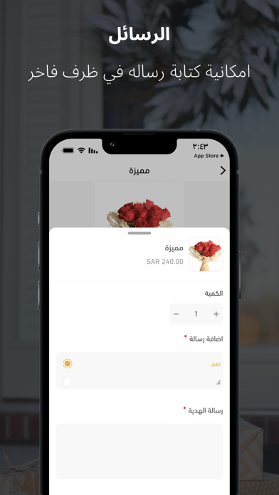 هدايا HDAYA I Screenshot