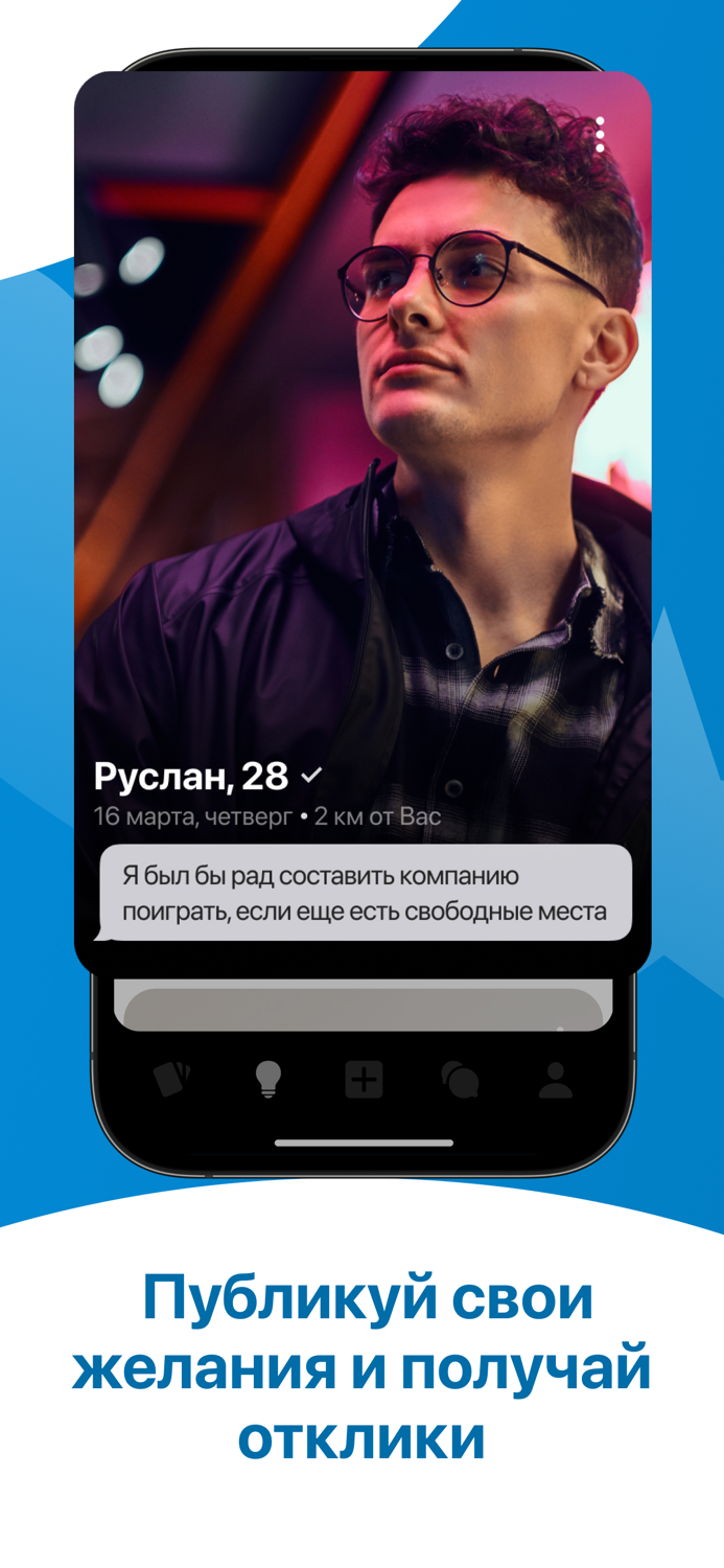 FunFun - встречи и общение