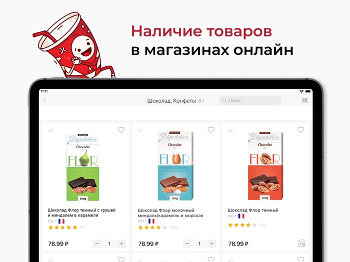 КрасноеandБелое - скидки и акции