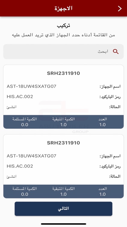 Abu Tawileh WorkWiz screenshot-5