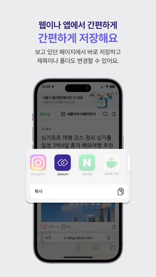 #2. 주섬 (Joosum) (iOS) 由: cheonsong park