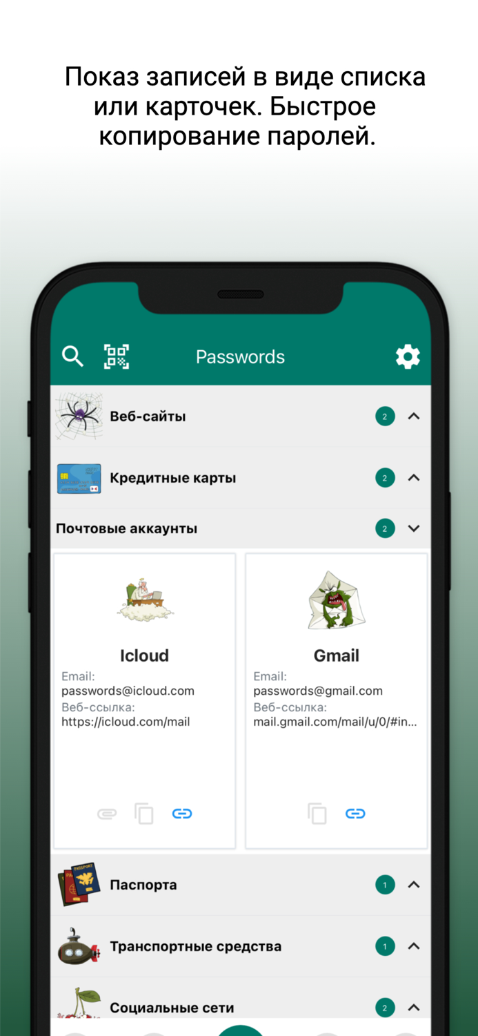 PassWords - passwords manager