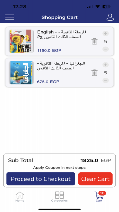 Nahdet-Misr Screenshot