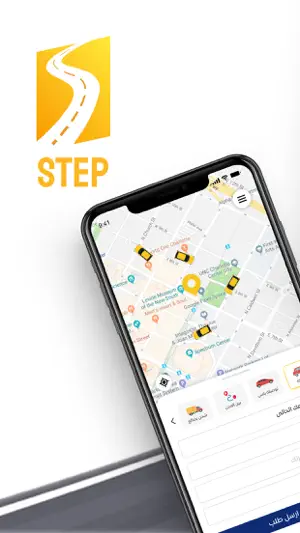 Step - ستب screenshot 4