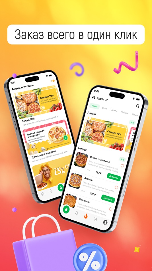 #3. PizzArt (iOS) 由: Artem Ilderyakov