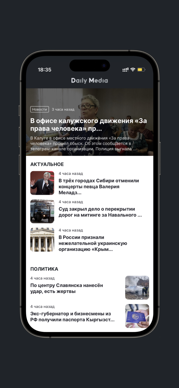 Daily Media - новости