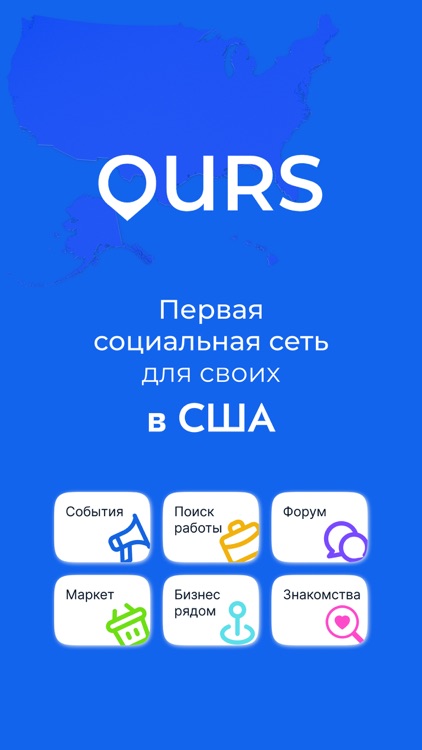 OURS: social network