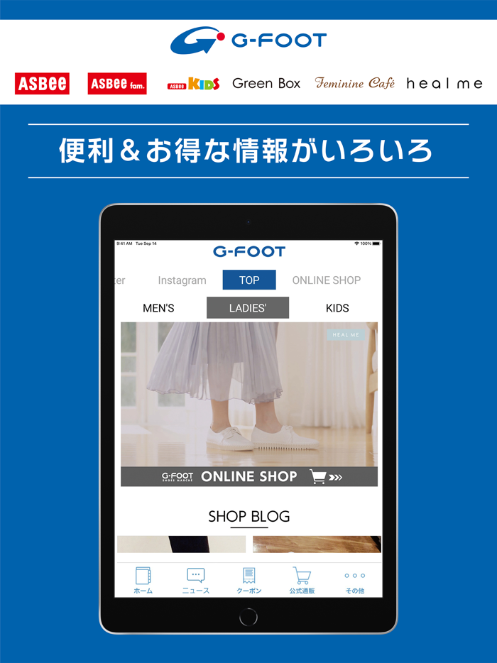 G-FOOT（ジーフット）-ASBee（アスビー）でお得に！