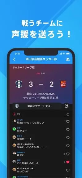 Game screenshot 岡山学芸館高校サッカー部 公式アプリ hack