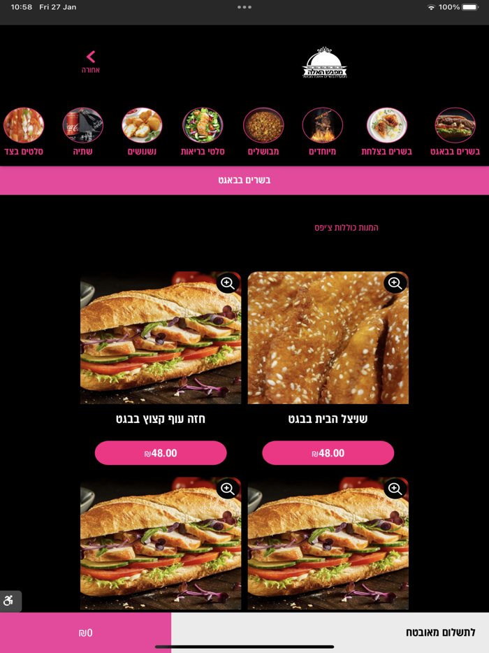 מפגש האלה - אוכל וחוויה