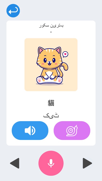 CanTone screenshot-4