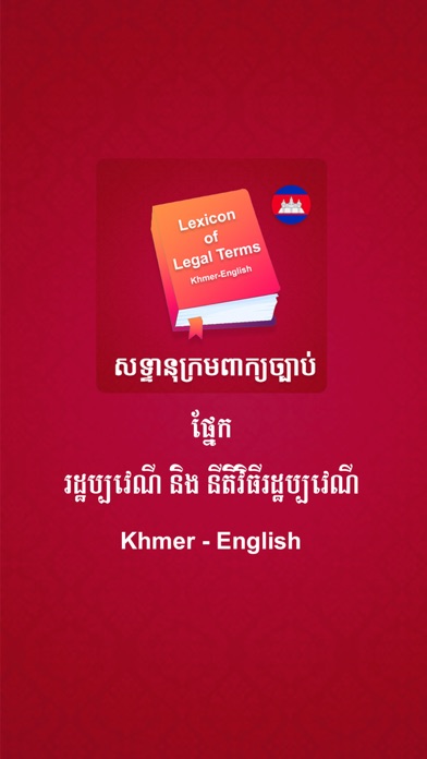 Lexicon of Legal Terms Screenshot