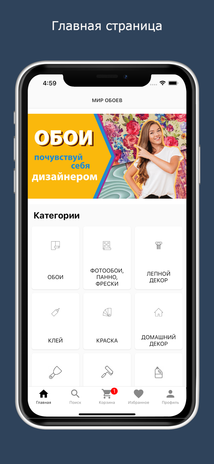 МИР ОБОЕВ