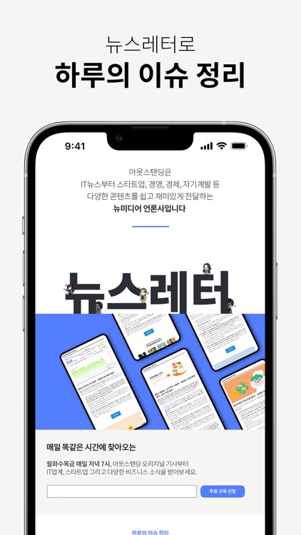 Outstanding screenshot-6