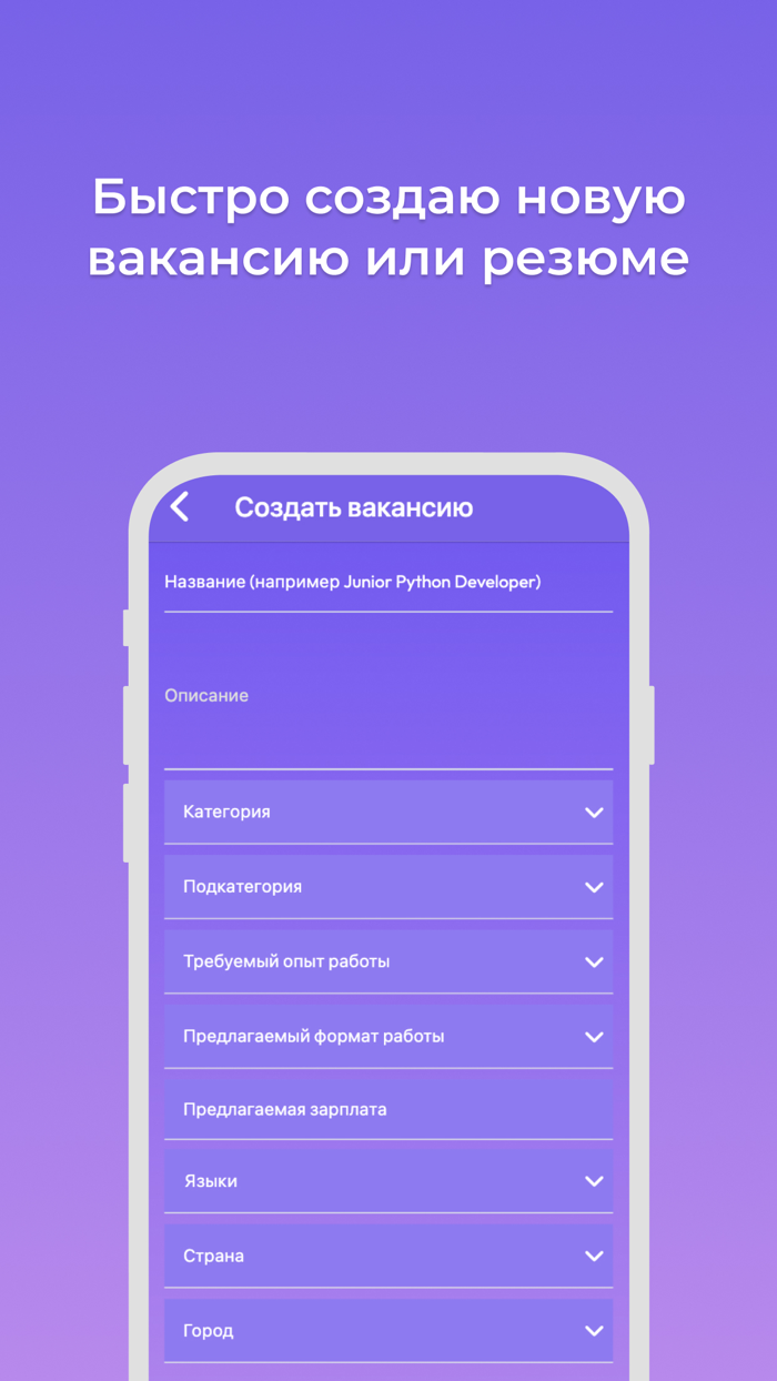 MyWay - поиск работы