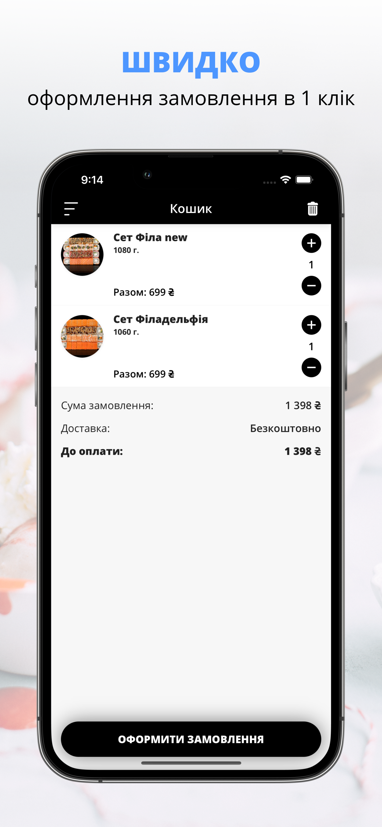 Sushi easy | Полтава