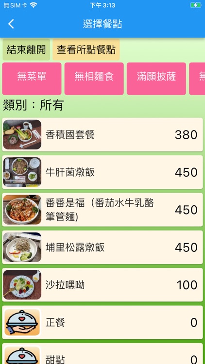 無所從來2 screenshot-6