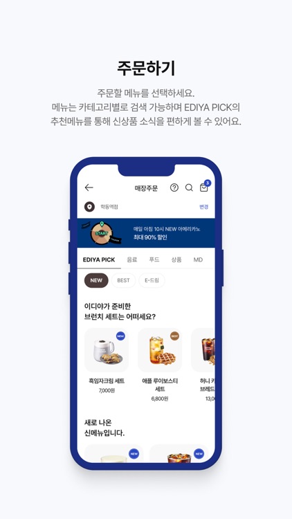 이디야멤버스 screenshot-4