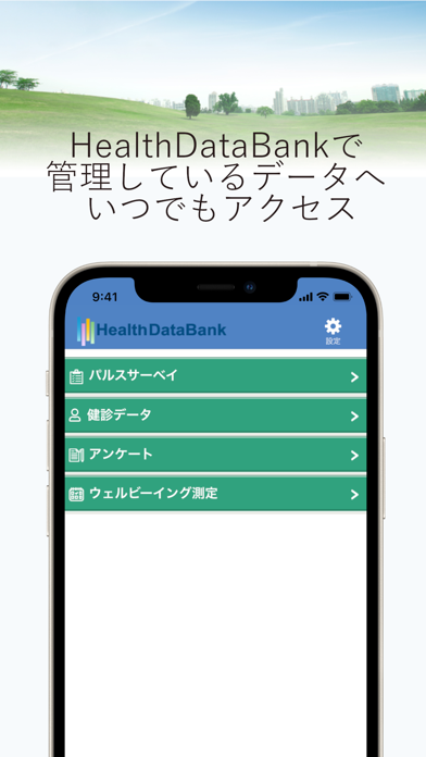 Health Data Bank Appのおすすめ画像2