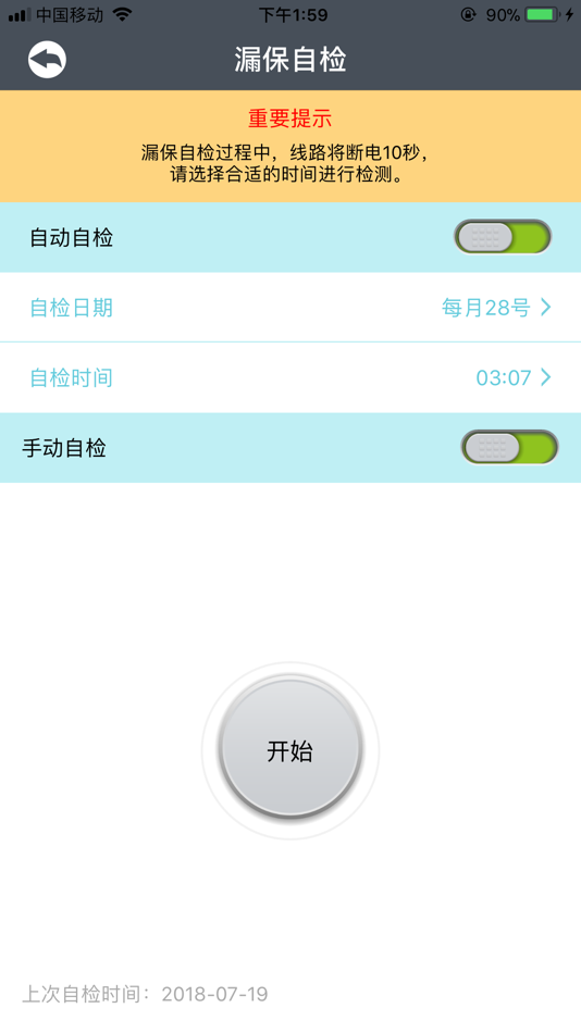 #3. 金星达电管家 (iOS) By: 厦门金星达电力科技有限公司