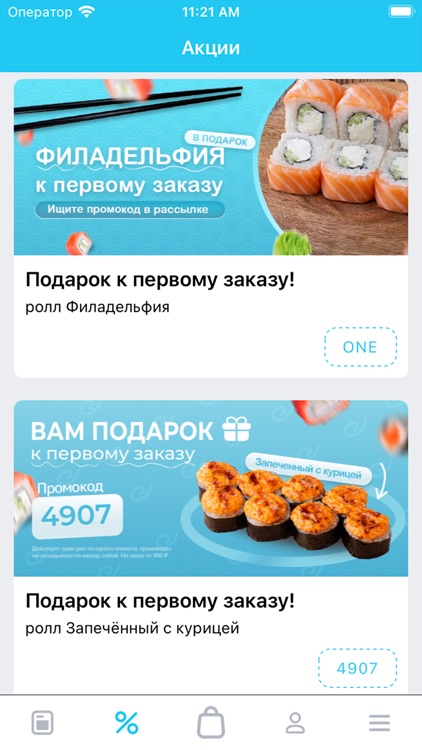 Rollar - Доставка Суши Роллы