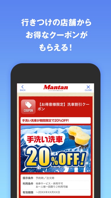 Mantan　－三愛オブリ－ Screenshot