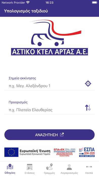 Αστικές Συγκοινωνίες Άρτας Screenshot