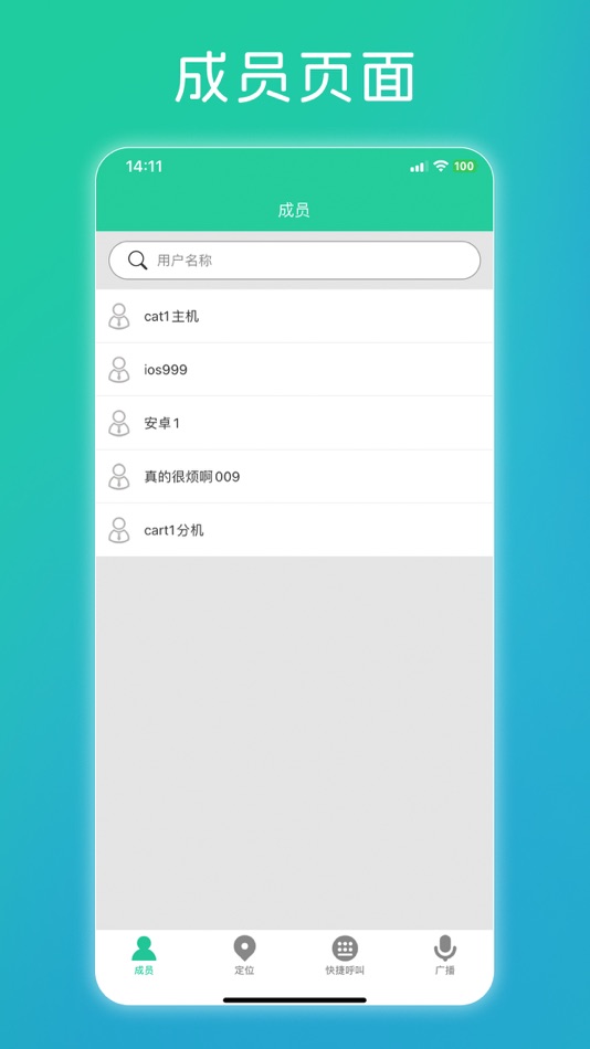#1. 双工服务系统 (iOS) 由: 深圳市博纳德信息技术有限公司