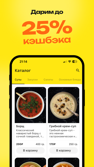 MishkaFood - Тайланд Screenshot
