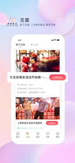Game screenshot 相伴终生 apk