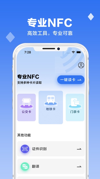 NFC-读写门禁卡&标签读写通用工具