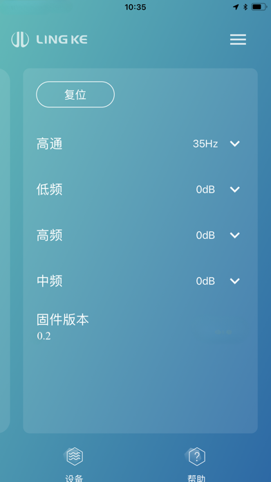 Lingke Audio Screenshot