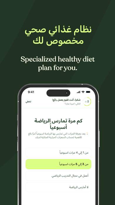 Frank: Health Meal Plans Screenshot