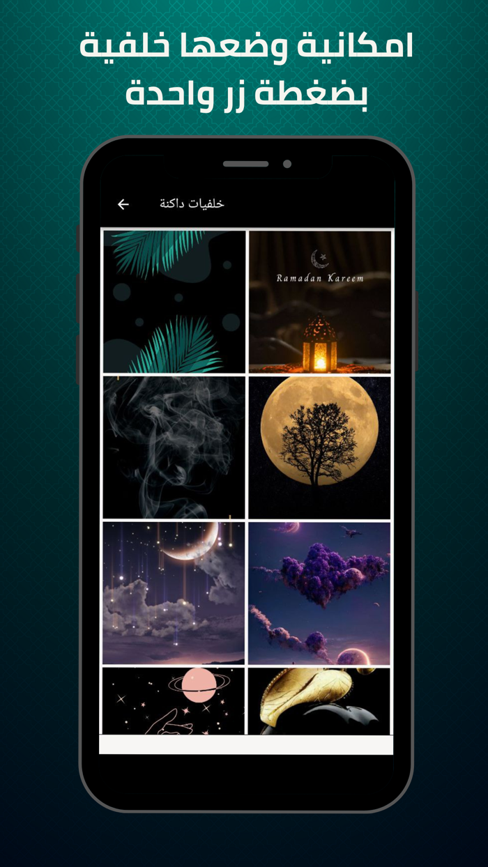 خلفيات جوال فخمة