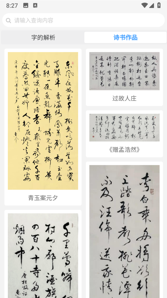 #3. 惠风书法 (iOS) Podle: East Asia Western Art Training Center, Beilin District, Xi'an City