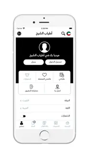 How to cancel & delete atyab al sheekh - أطياب الشيخ 4
