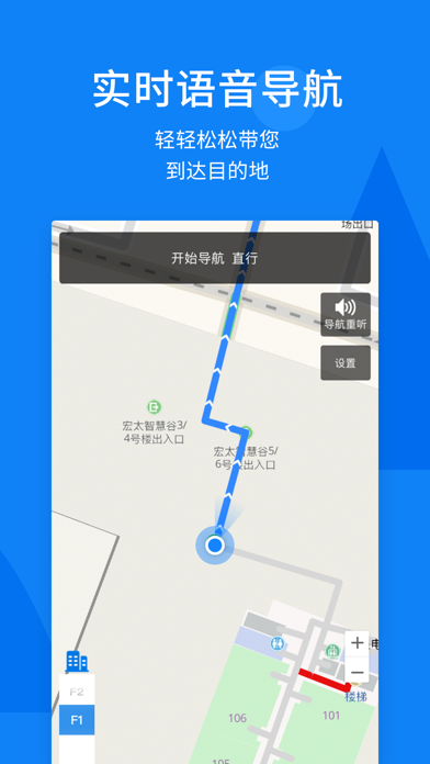 无碍智行 Screenshot