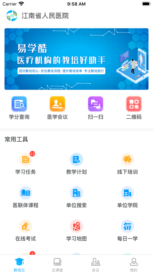 #1. 易学酷 (iOS) 由: 四川赋能智盈企业管理有限公司