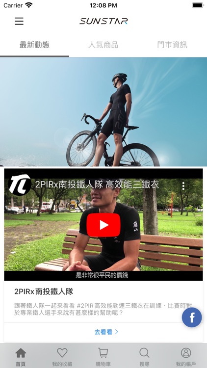 SUNSTAR 運動休閒館 I 官方商城