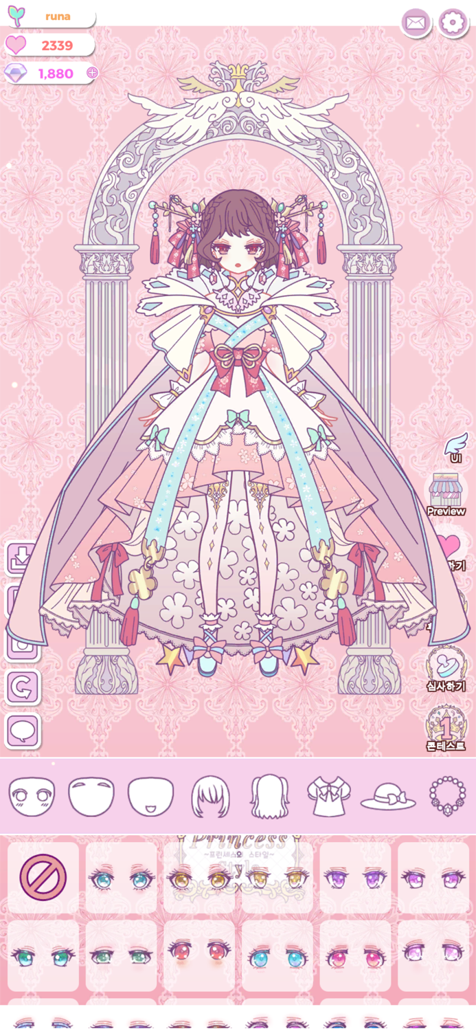 프린세스의 스타일