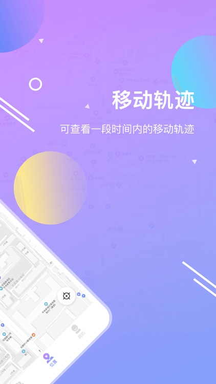 定位软件-手机定位追踪查找朋友