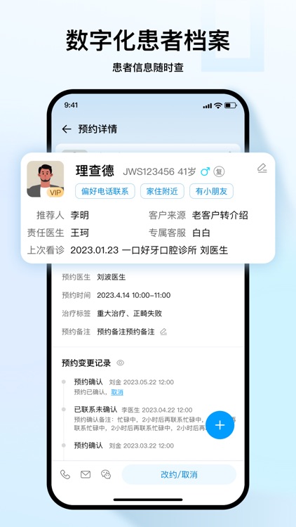 FRIDAY周五牙医 screenshot-3