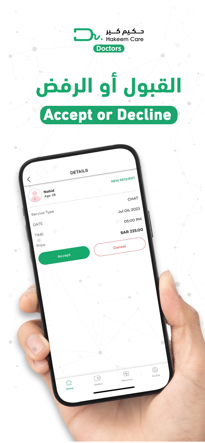 Hakeem Care Doctors للأطباء