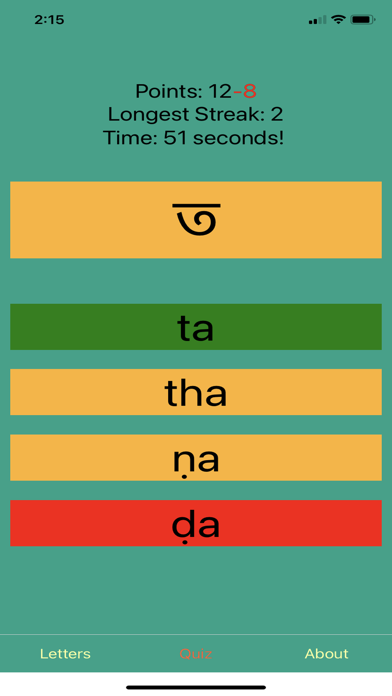 Bengali Alphabet Screenshot