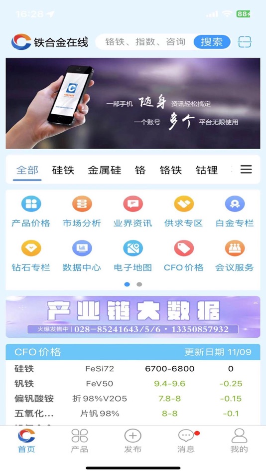 #1. 铁合金在线 (iOS) 由: Chengdu Felo Internet Tech. Co. ,Ltd.