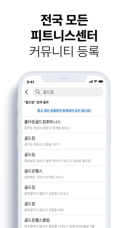 우리동네 운동장