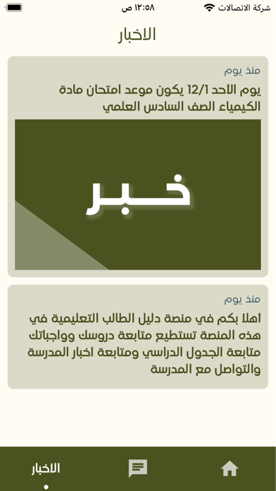منصة دليل الطالب Screenshot