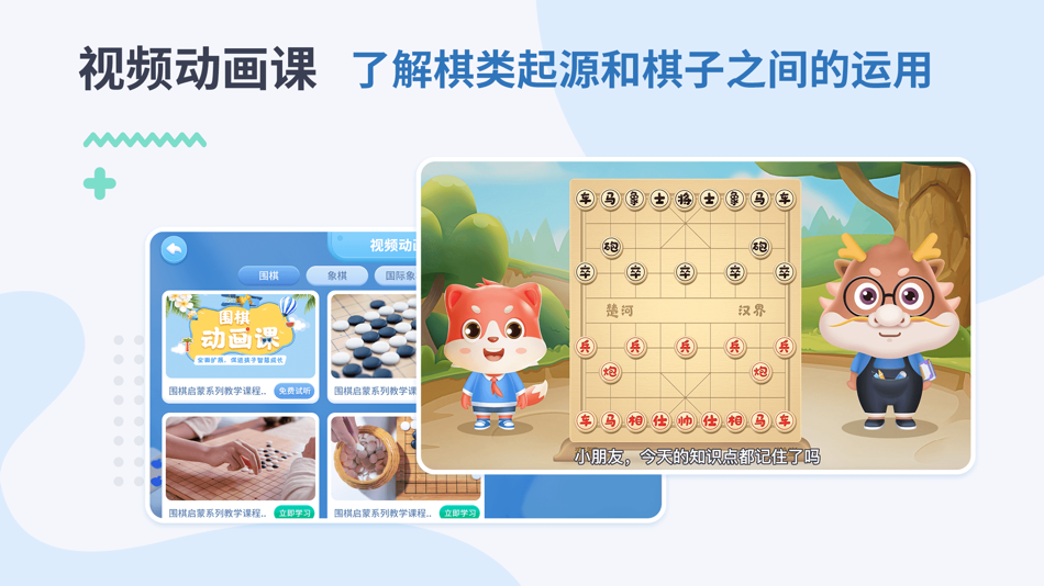 #4. 弈战学堂 (iOS) 由: Hangzhou Yizhan Digital Technology Co., Ltd.