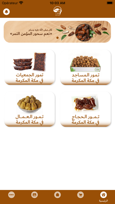 رطب Screenshot